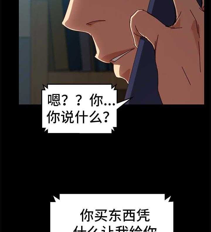 《狐影迷惑》第49话 49_拒绝 第32页