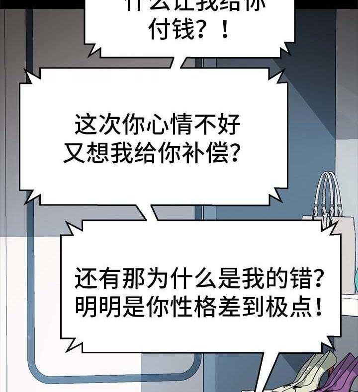 《狐影迷惑》第49话 49_拒绝 第33页