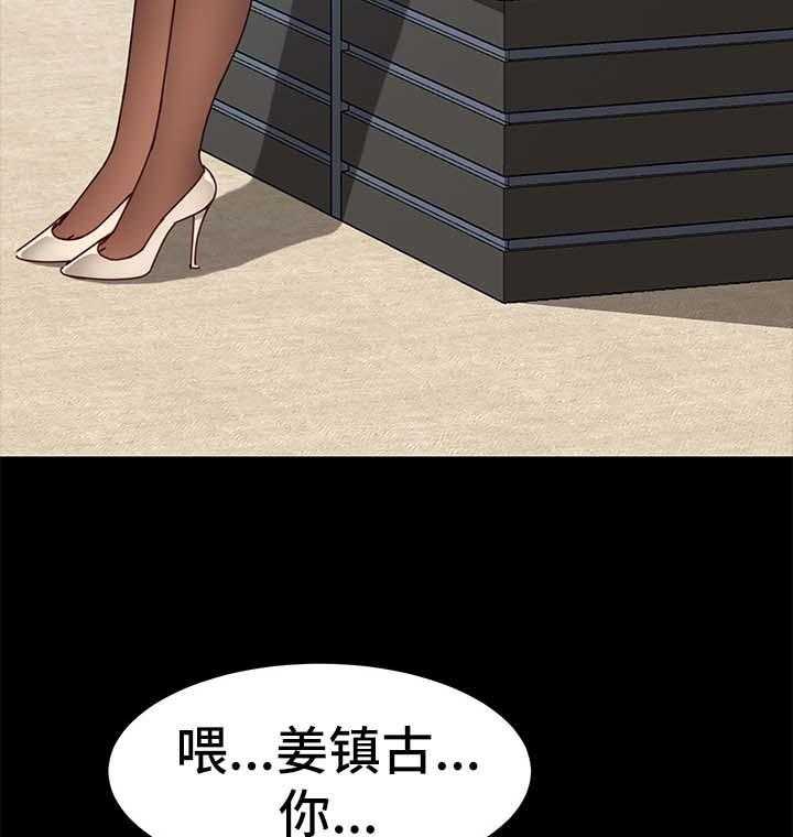 《狐影迷惑》第49话 49_拒绝 第35页
