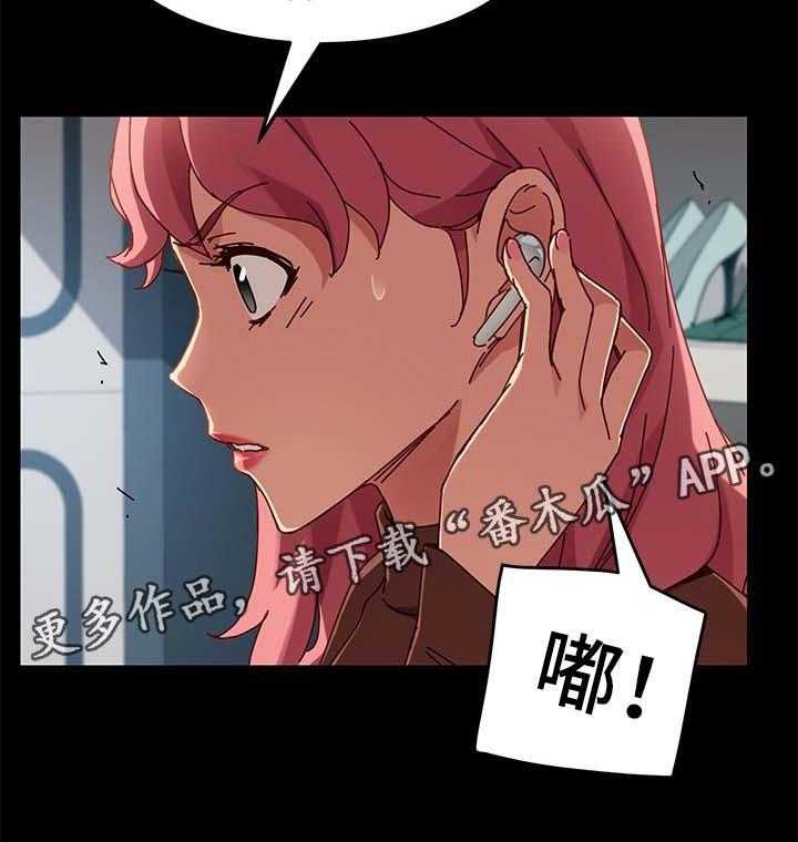 《狐影迷惑》第49话 49_拒绝 第36页