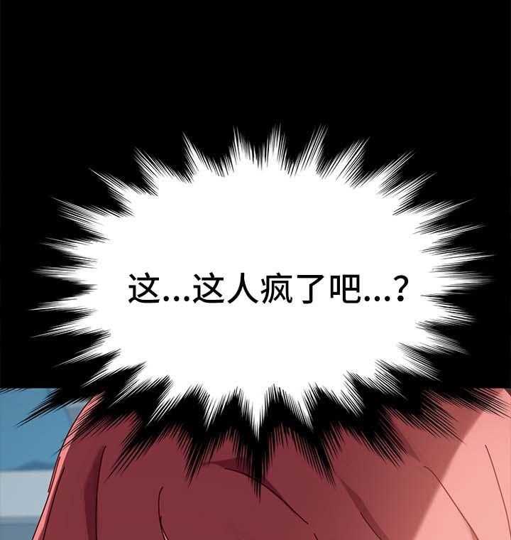 《狐影迷惑》第49话 49_拒绝 第37页