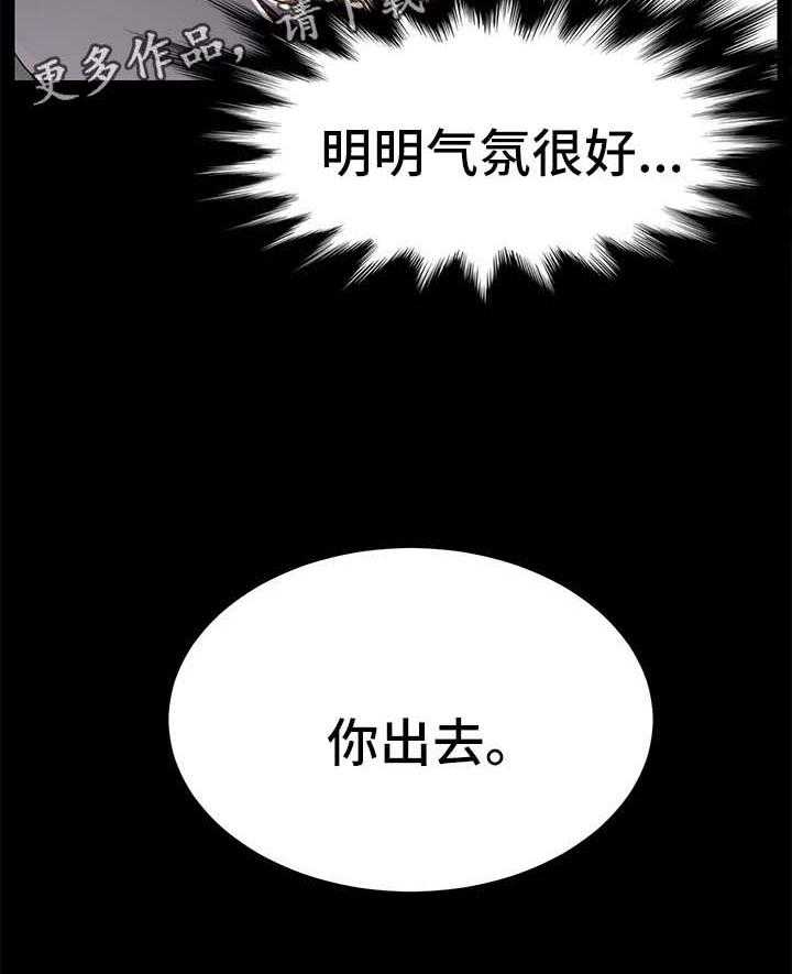 《狐影迷惑》第49话 49_拒绝 第4页