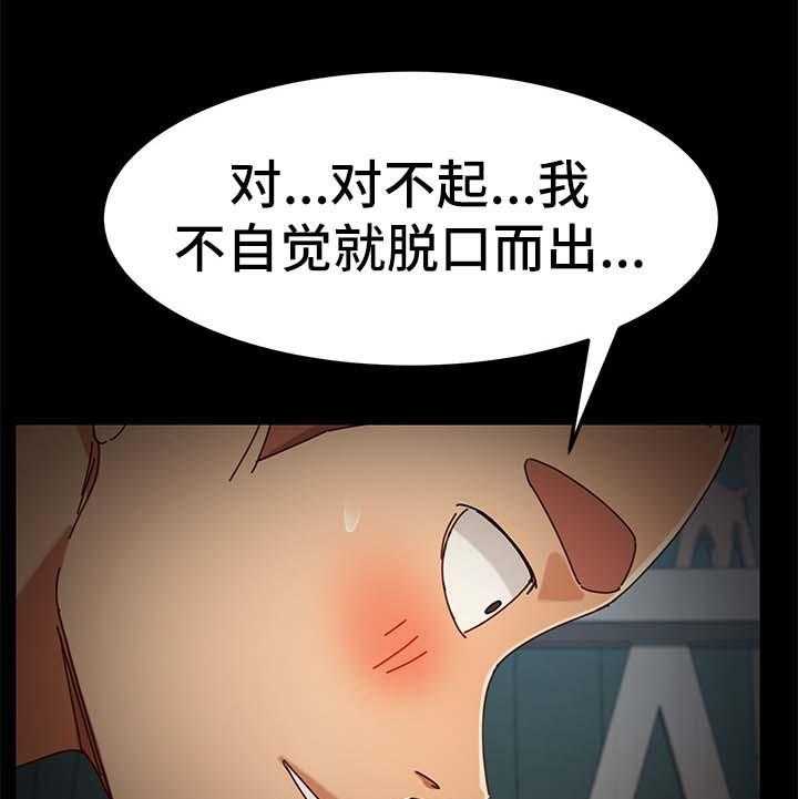 《狐影迷惑》第49话 49_拒绝 第5页