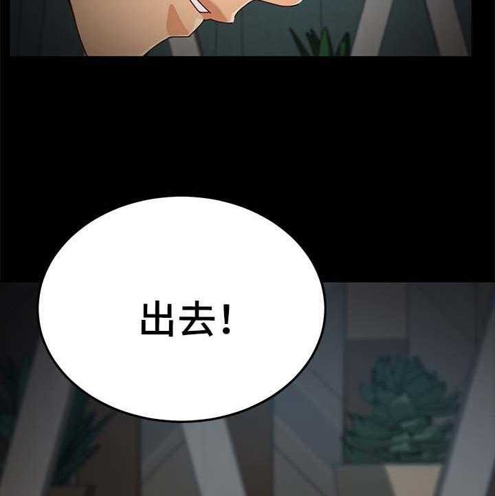 《狐影迷惑》第49话 49_拒绝 第6页