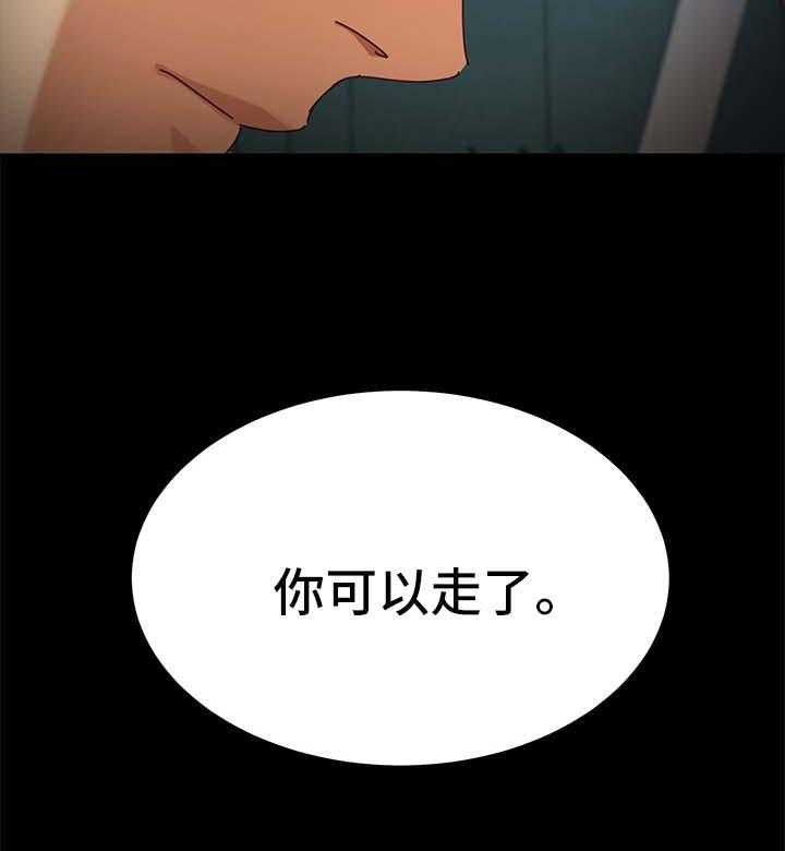 《狐影迷惑》第49话 49_拒绝 第9页