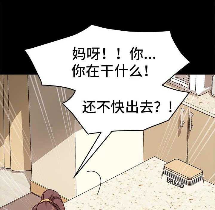 《狐影迷惑》第50话 50_解气 第10页