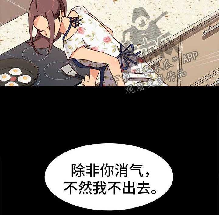 《狐影迷惑》第50话 50_解气 第11页