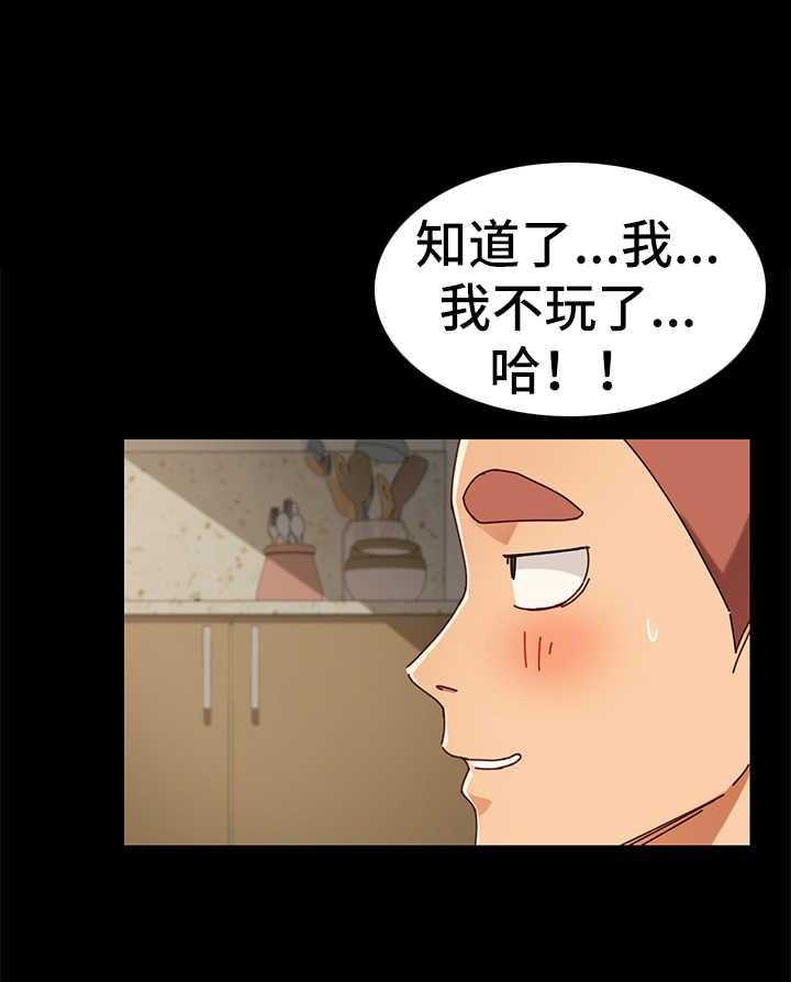《狐影迷惑》第50话 50_解气 第12页