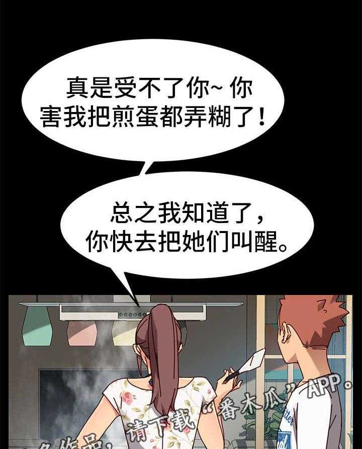 《狐影迷惑》第50话 50_解气 第13页