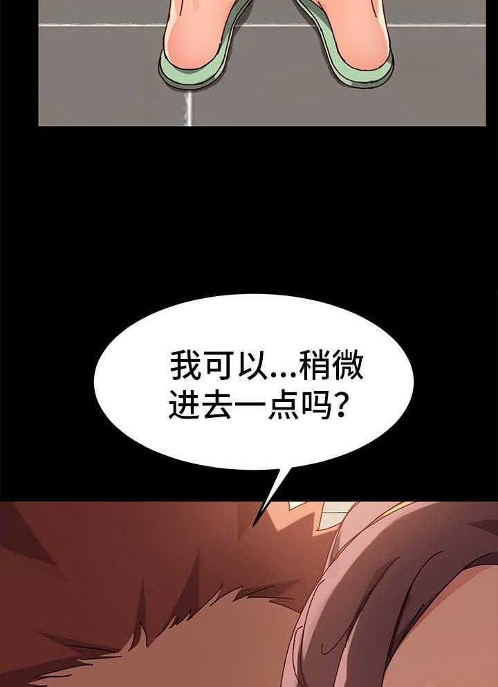 《狐影迷惑》第50话 50_解气 第17页