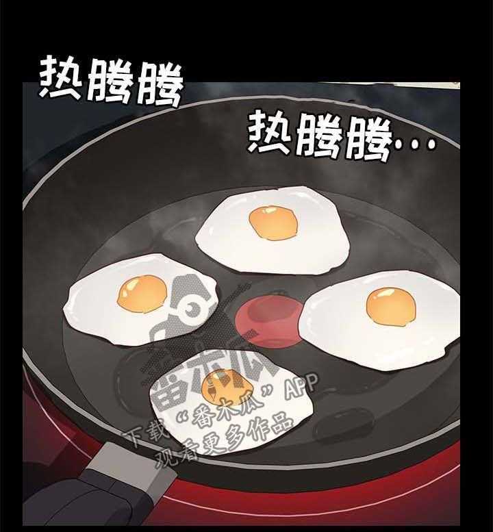 《狐影迷惑》第50话 50_解气 第1页