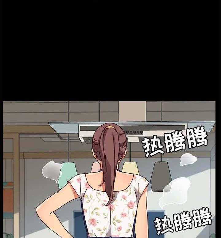 《狐影迷惑》第50话 50_解气 第2页