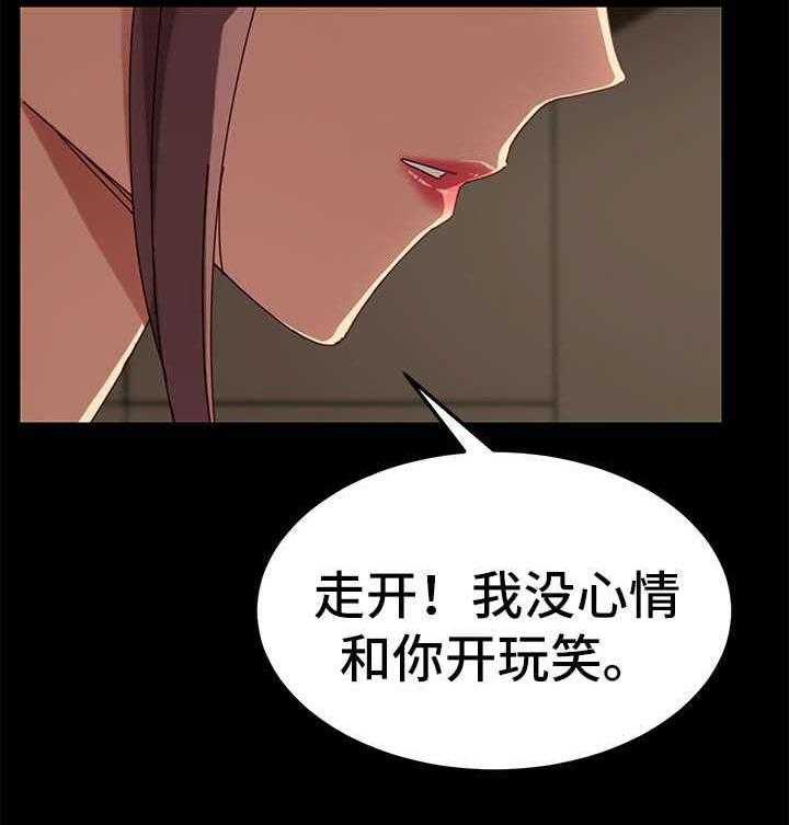 《狐影迷惑》第50话 50_解气 第5页
