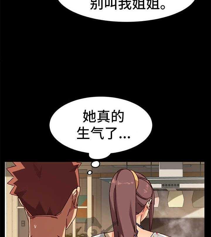 《狐影迷惑》第50话 50_解气 第7页
