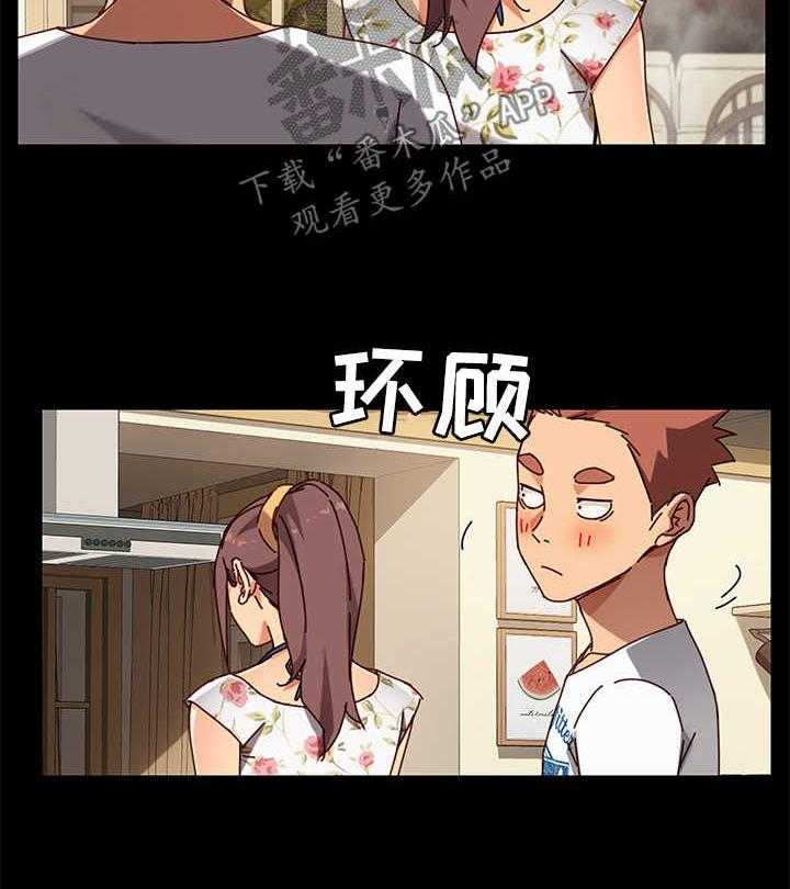 《狐影迷惑》第50话 50_解气 第8页