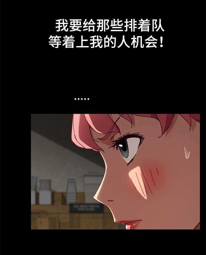 《狐影迷惑》第52话 52_有事要说 第13页