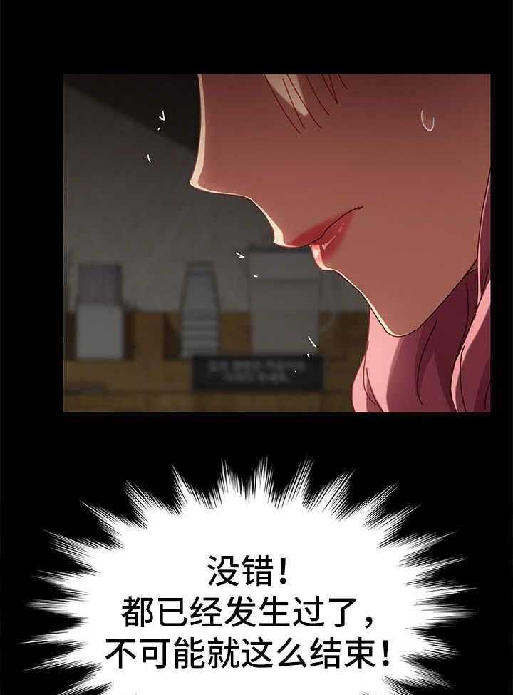 《狐影迷惑》第52话 52_有事要说 第14页
