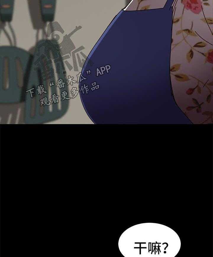 《狐影迷惑》第52话 52_有事要说 第26页