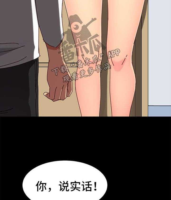 《狐影迷惑》第52话 52_有事要说 第30页