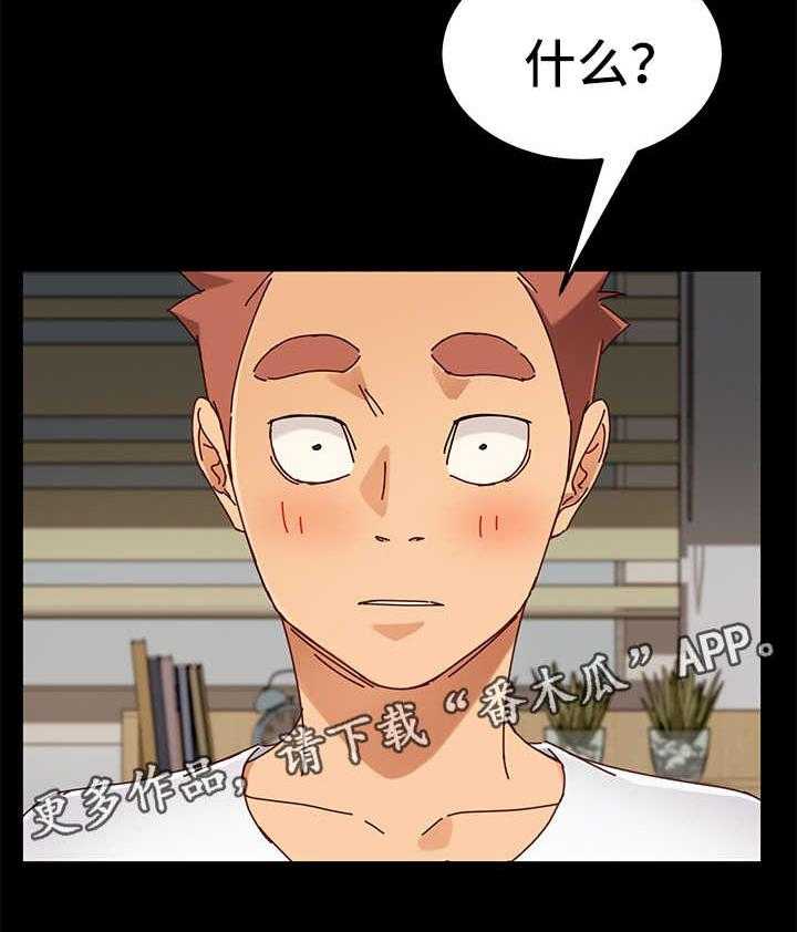 《狐影迷惑》第52话 52_有事要说 第32页