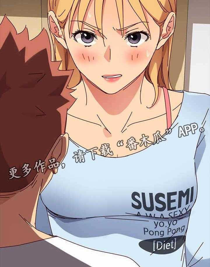 《狐影迷惑》第52话 52_有事要说 第42页