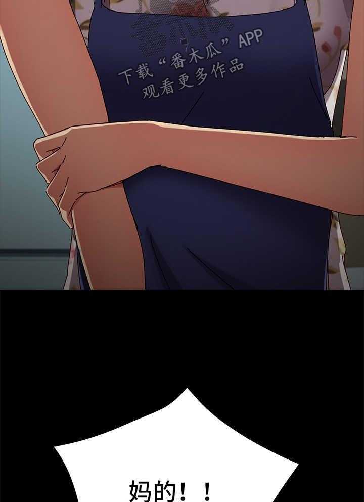《狐影迷惑》第52话 52_有事要说 第7页