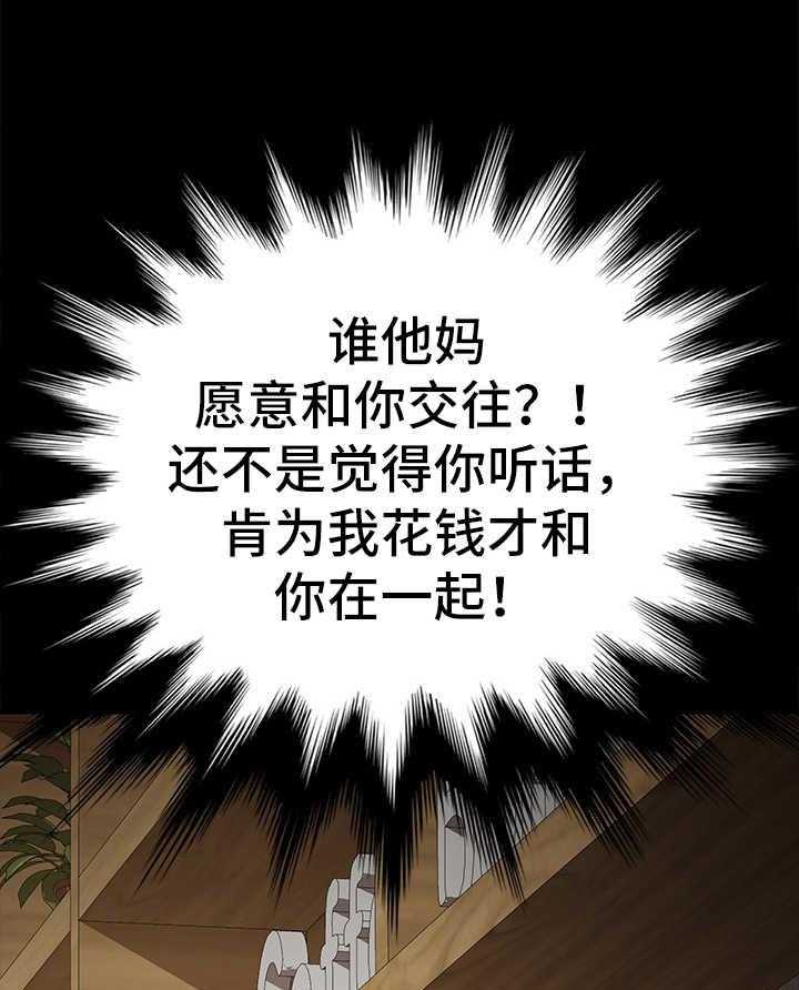 《狐影迷惑》第52话 52_有事要说 第9页