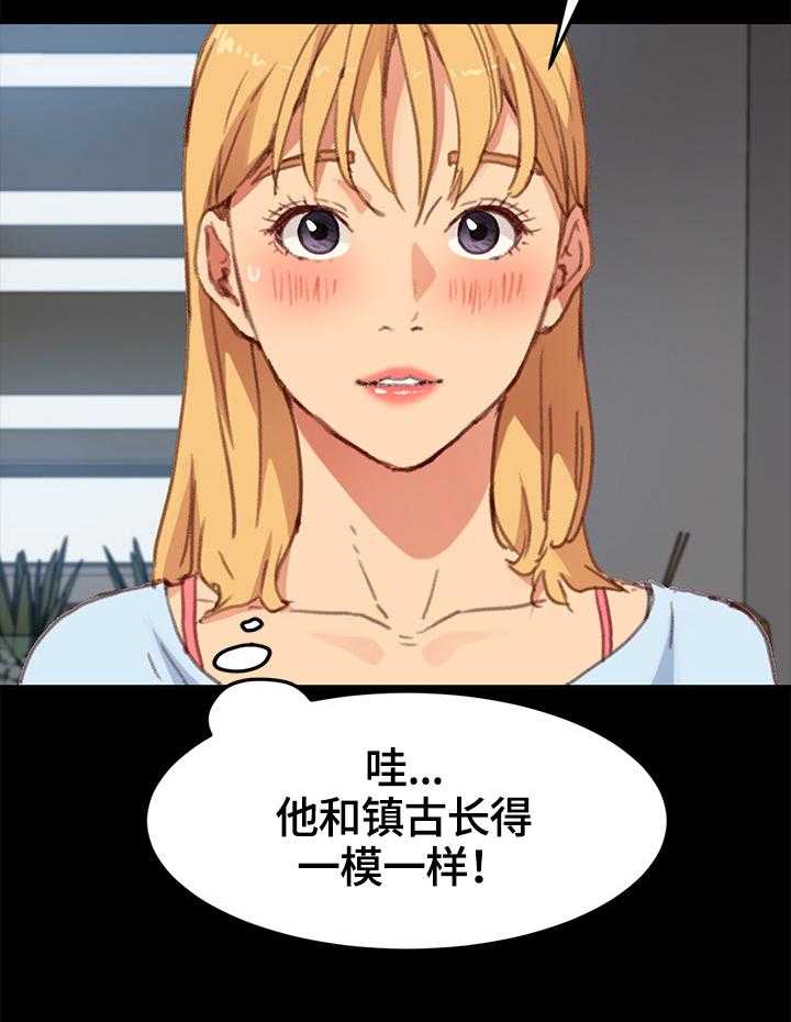 《狐影迷惑》第54话 54_训斥 第11页