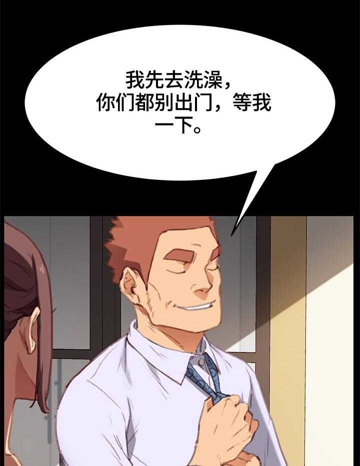 《狐影迷惑》第54话 54_训斥 第12页