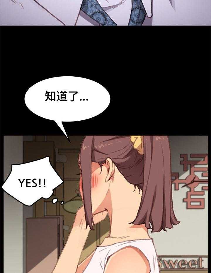 《狐影迷惑》第54话 54_训斥 第15页