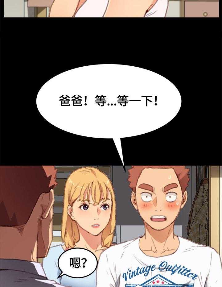 《狐影迷惑》第54话 54_训斥 第16页