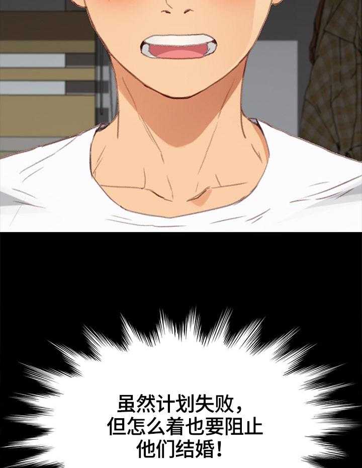 《狐影迷惑》第54话 54_训斥 第18页