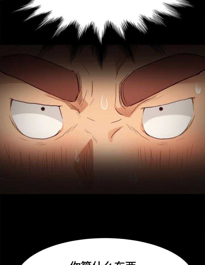 《狐影迷惑》第54话 54_训斥 第19页