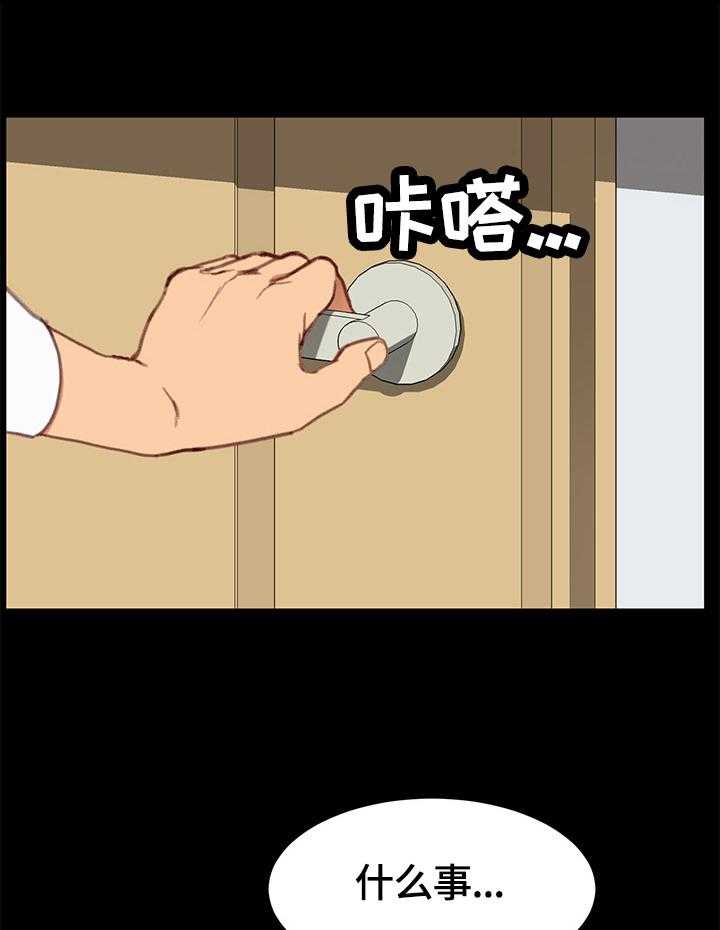 《狐影迷惑》第54话 54_训斥 第1页