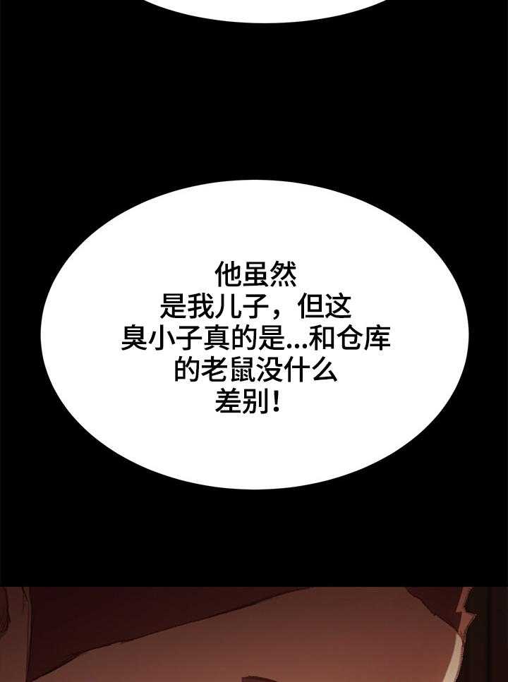 《狐影迷惑》第54话 54_训斥 第26页