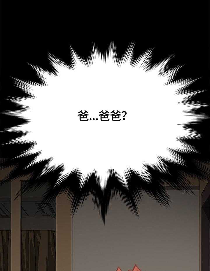 《狐影迷惑》第54话 54_训斥 第4页