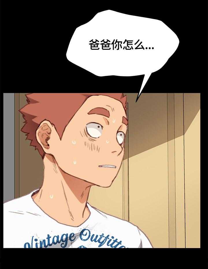 《狐影迷惑》第54话 54_训斥 第7页