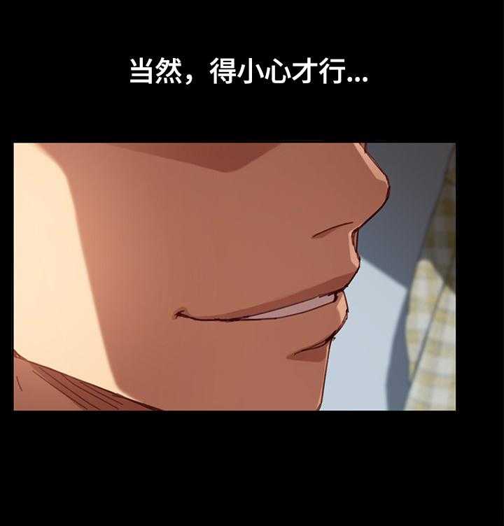 《狐影迷惑》第53话 53_条件 第10页
