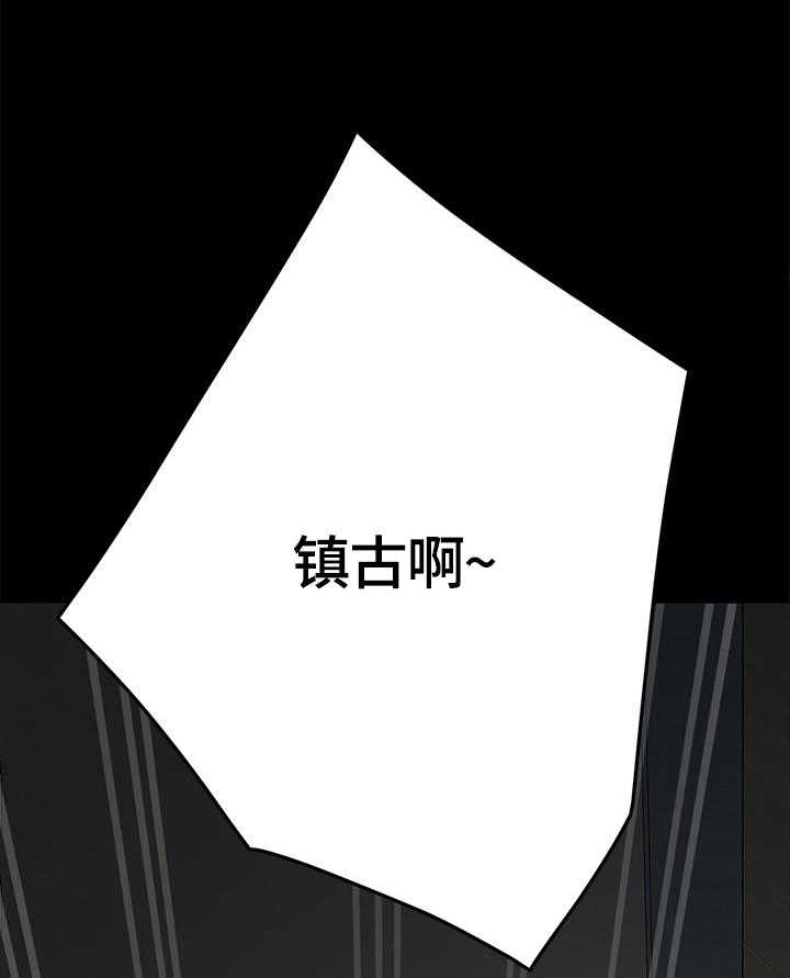 《狐影迷惑》第53话 53_条件 第17页
