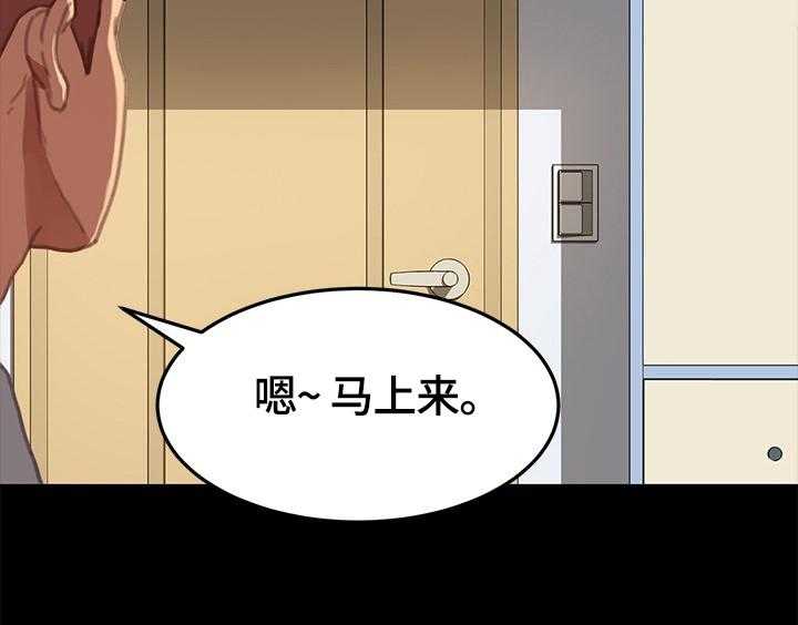 《狐影迷惑》第53话 53_条件 第21页