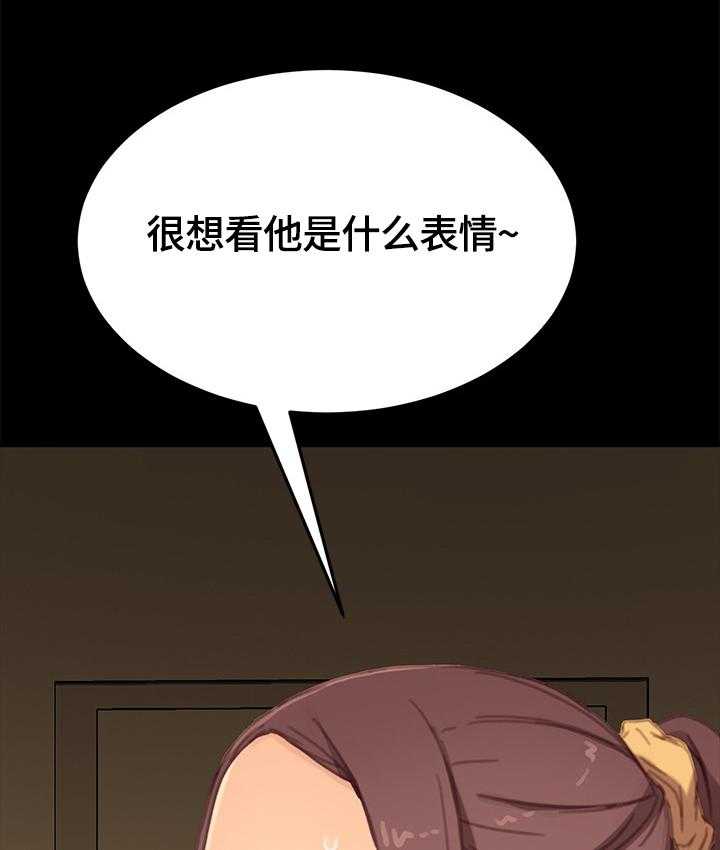 《狐影迷惑》第53话 53_条件 第28页