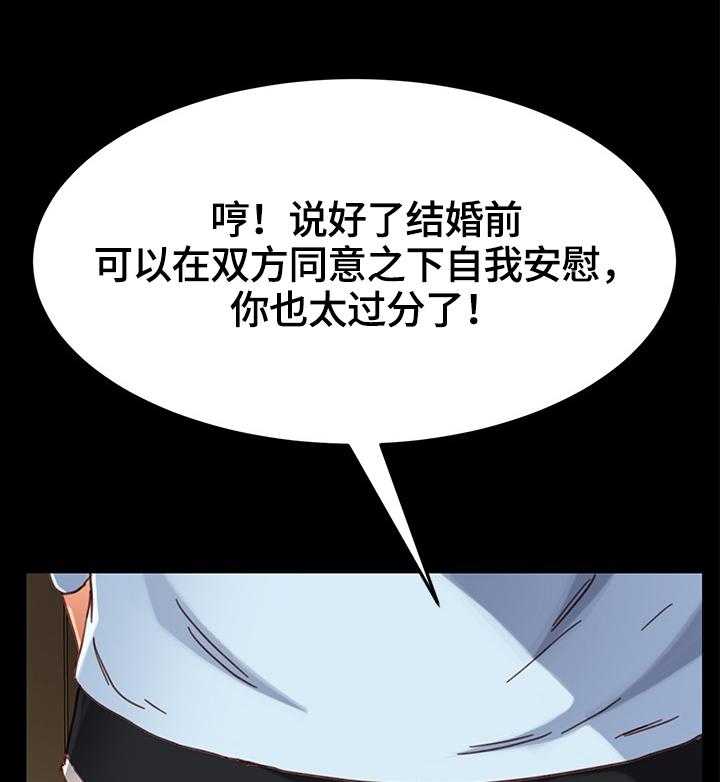 《狐影迷惑》第53话 53_条件 第6页