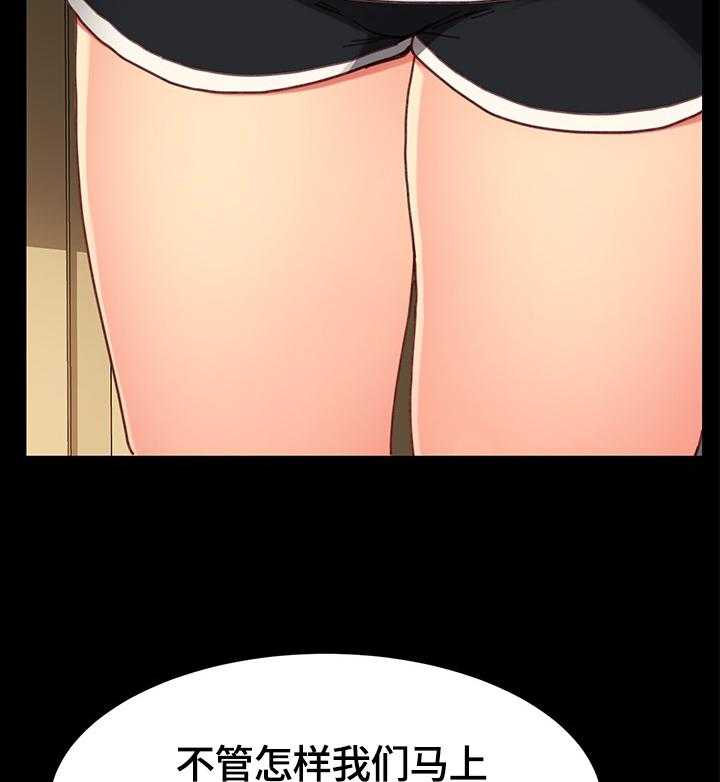 《狐影迷惑》第53话 53_条件 第7页