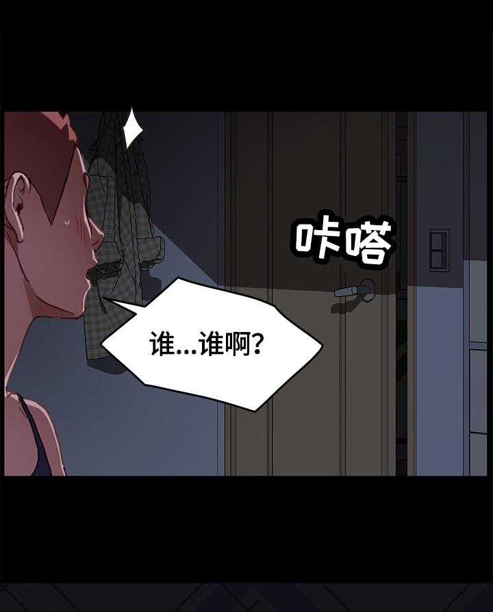 《狐影迷惑》第56话 56_想办法 第21页