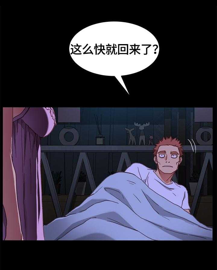 《狐影迷惑》第56话 56_想办法 第24页