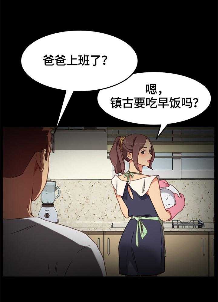 《狐影迷惑》第56话 56_想办法 第4页