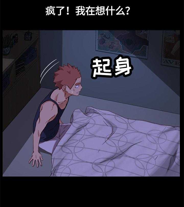 《狐影迷惑》第56话 56_想办法 第9页