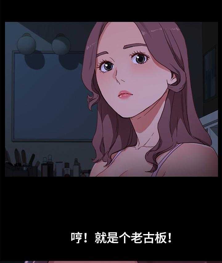 《狐影迷惑》第57话 57_录音 第10页