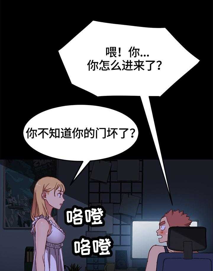 《狐影迷惑》第57话 57_录音 第12页