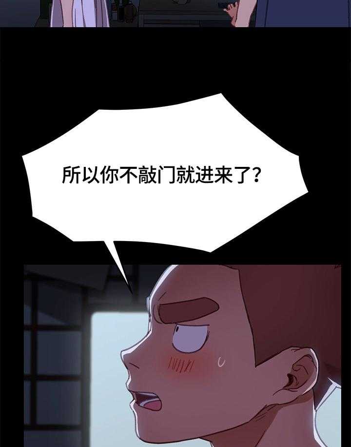 《狐影迷惑》第57话 57_录音 第13页